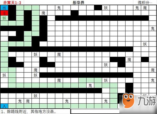 想不想修真赤霄天地圖怎么過 想不想修真赤霄天地圖路線分享