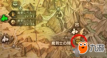 八方旅人魔劍士在哪里-八方旅人魔劍士位置詳情