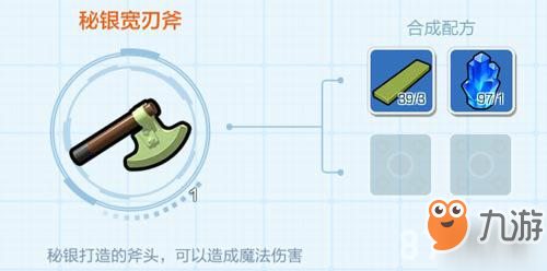 樂高無限秘銀寬刃斧制作攻略