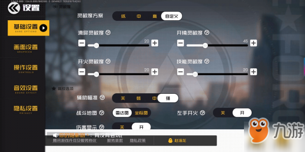 王牌战士灵敏度设置攻略 灵敏度设置推荐