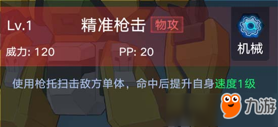 《奥拉星》手游合金猛将怎么得 合金猛将技能表