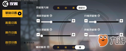 王牌战士灵敏度怎么设置_王牌战士最佳灵敏度推荐