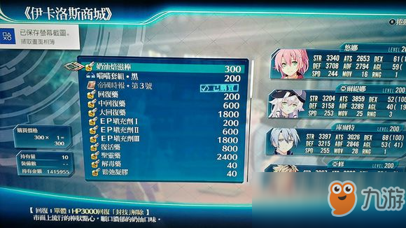 《英雄傳說(shuō)：閃之軌跡4》拉克威爾假發(fā)收集攻略分享