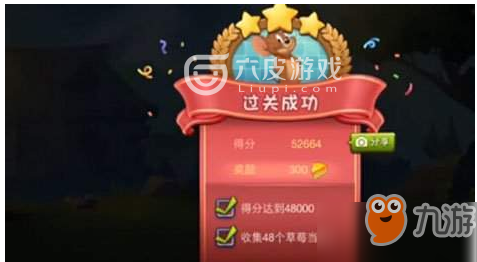 猫和老鼠手游如何获得三星评分？三星通关技巧解析