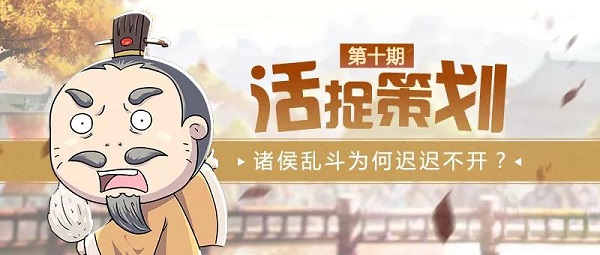 《三十六計(jì)》華佗強(qiáng)到令人發(fā)指看看策劃怎么說