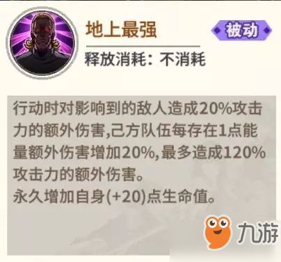 一拳超人手游king怎么搭配_一拳超人手游king搭配攻略