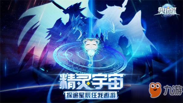 奥拉星手游合金猛将机关通关攻略