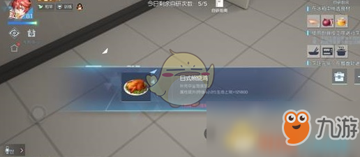 《龙族幻想》日式照烧鸡配方攻略