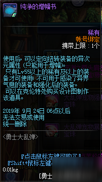 DNF勇士大亂彈活動玩法攻略