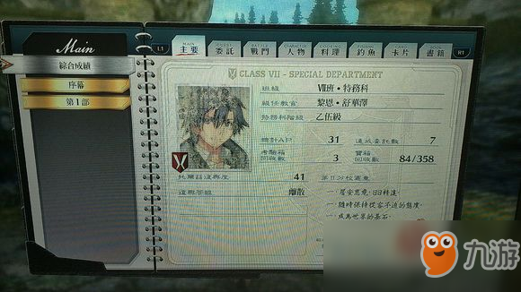 《英雄傳說：閃之軌跡4》拉爾瑪舊道01冰晶劍R獲取攻略分享