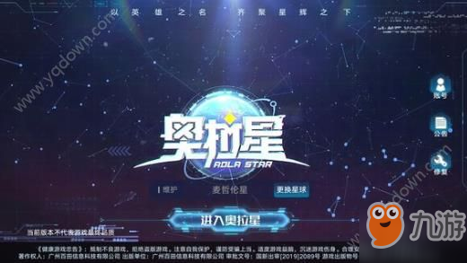 《奧拉星》手游攻略大全 新手攻略流程介紹[多圖]