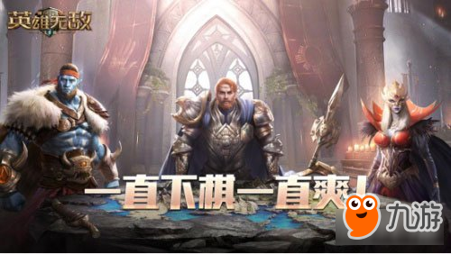 一直下棋一直爽 <a id='link_pop' class='keyword-tag' href='http://qicyb.cn/mfmzyxwdwc/'>魔法門之英雄無敵王朝</a>戰(zhàn)棋玩法賞析