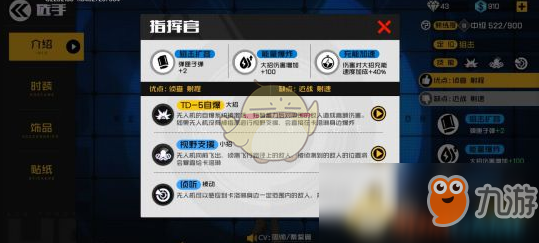 《王牌戰(zhàn)士》新手入門攻略