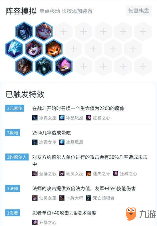 《云顶之弈》百宝箱约德尔阵容出装、英雄用法与运营思路