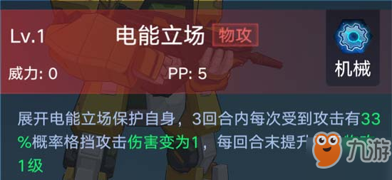 奥拉星手游合金猛将技能详解