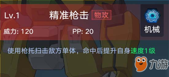 奥拉星手游合金猛将技能详解