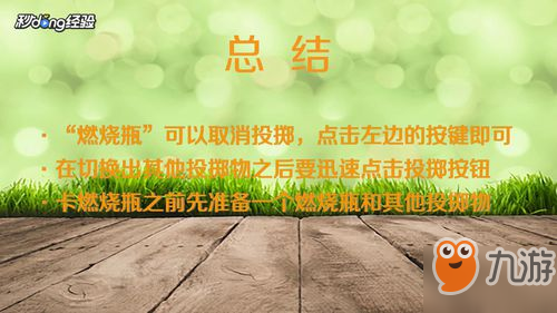 和平精英怎么卡風(fēng)火輪