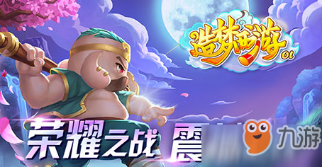 造夢西游OL嗜魔杖怎么得嗜魔杖有什么用