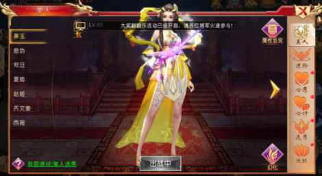 《王佐之才》美人系統(tǒng)