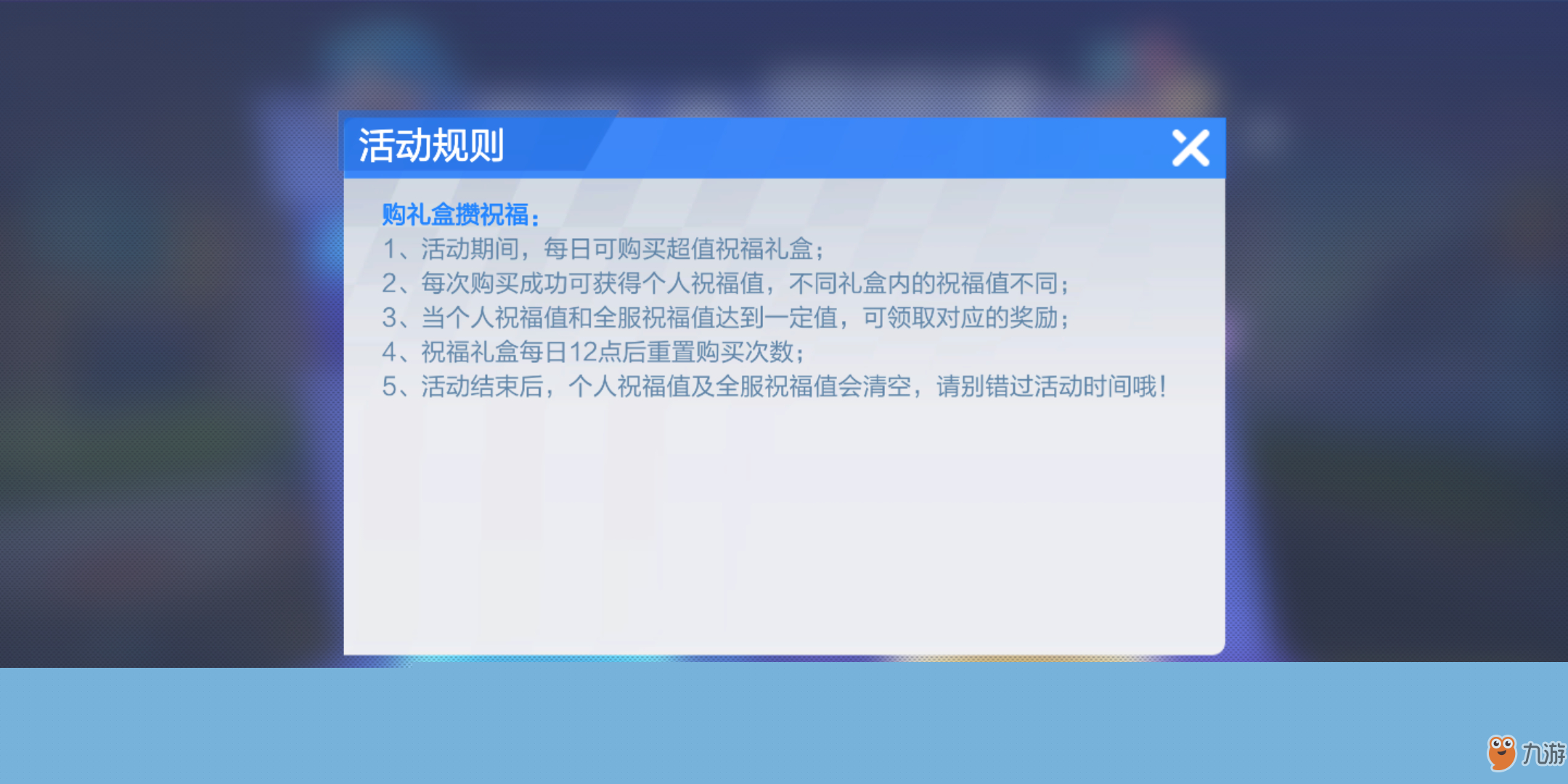 跑跑卡丁車手游攢祝福禮盒性價(jià)比怎樣 跑跑卡丁車手游攢祝福禮盒介紹