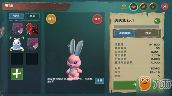 創(chuàng)造與魔法瘋瘋兔融合怎么提高？