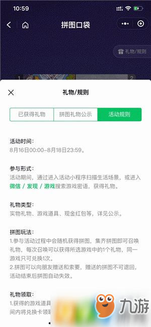 跑跑卡丁车手游碧影突袭怎么得 碧影突袭获得方法