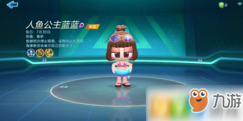 <a id='link_pop' class='keyword-tag' href='https://www.9game.cn/paopaokadingche1/'>跑跑卡丁车手游</a>人鱼公主蓝蓝怎么获得_人鱼公主蓝蓝获得方法