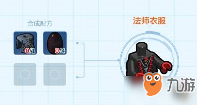 乐高无限法师衣服怎么做-乐高无限法师衣服制作方法