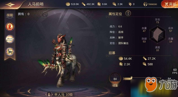 魔法门之英雄无敌王朝半人马厉害吗？半人马兵种介绍攻略