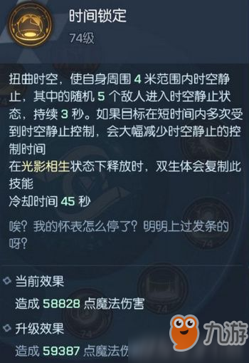 龍族幻想雙生時間鎖定怎么玩 龍族幻想雙生時間鎖定玩法介紹