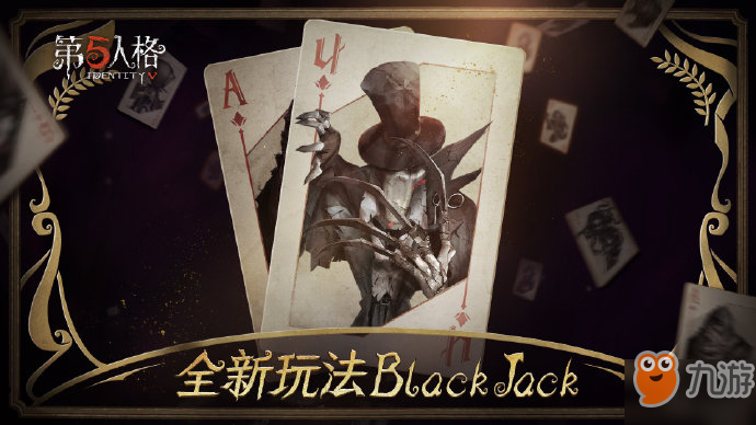 第五人格BlackJack如何致胜？官方BlackJack规则玩法介绍