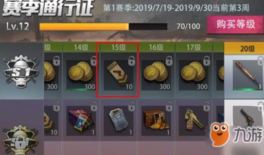 文明重启皮肤兑换卷怎么使用？皮肤兑换卷使用步骤一览