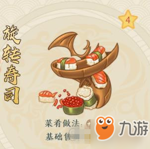 精靈食肆菜肴旋轉(zhuǎn)壽司材料配方介紹