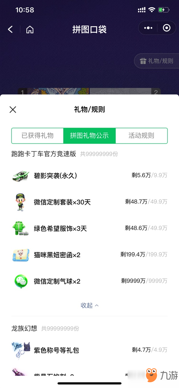 跑跑卡丁车手游碧影突袭怎么得