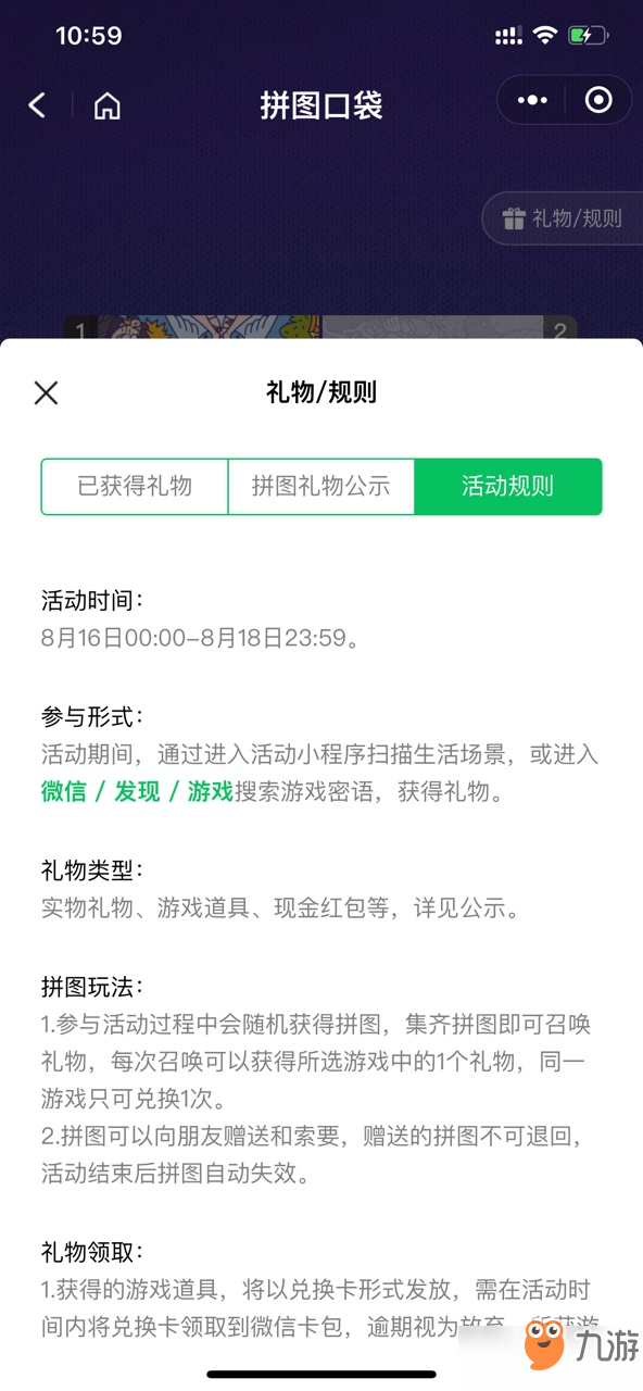 跑跑卡丁車手游碧影突襲怎么得