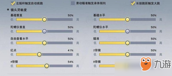 量子特攻靈敏度怎么設(shè)置 量子特攻靈敏度最佳設(shè)置攻略