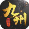 剑玲珑之九州缥缈录安卓手机版下载