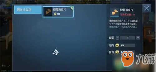 龙族幻想健胃消食片怎么获得