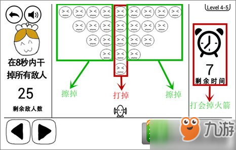 奇怪的大冒险4-5攻略