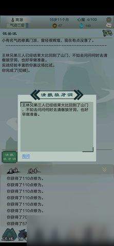 仙劍問道牛魔王捕捉攻略