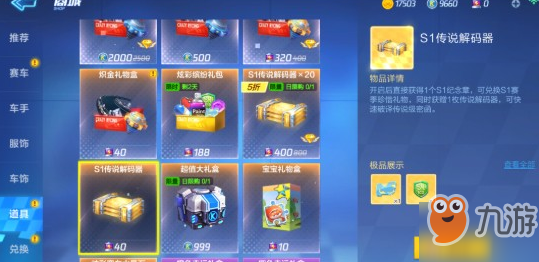 跑跑卡丁车手游人鱼公主蓝蓝怎么获得