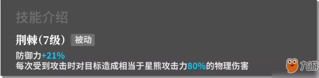 明日方舟星熊強(qiáng)不強(qiáng)_明日方舟星熊強(qiáng)度解析