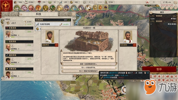 大将军：罗马控制台打开方法