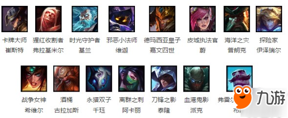 lol本周周免英雄 8月2日免費英雄更新