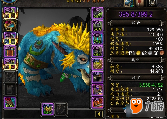 《魔獸世界》8.2納沙塔爾剝皮沖級攻略