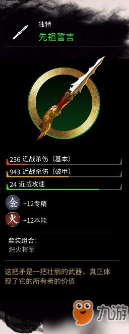 全面戰(zhàn)爭：三國獨(dú)特武器大全