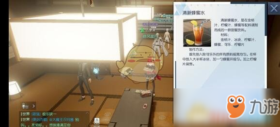 《龙族幻想》清新蜂蜜水食谱配方一览