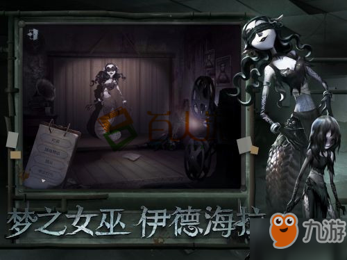 第五人格和女神異聞錄5聯(lián)動(dòng)活動(dòng)上線