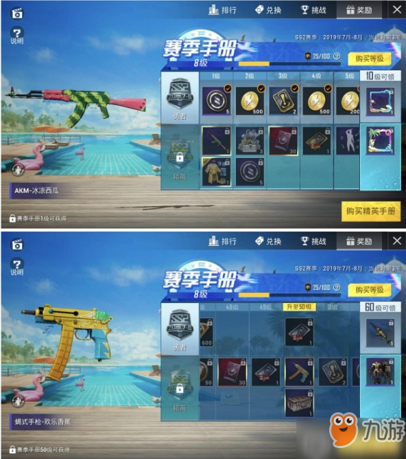 和平精英SS2赛季最靓武器皮肤有哪些？靓仔必须收集的武器皮肤一览
