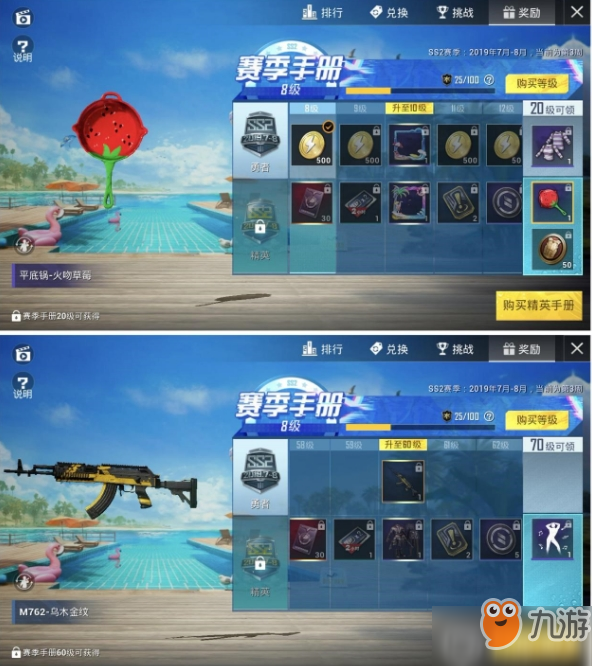 和平精英SS2赛季最靓武器皮肤有哪些？靓仔必须收集的武器皮肤一览